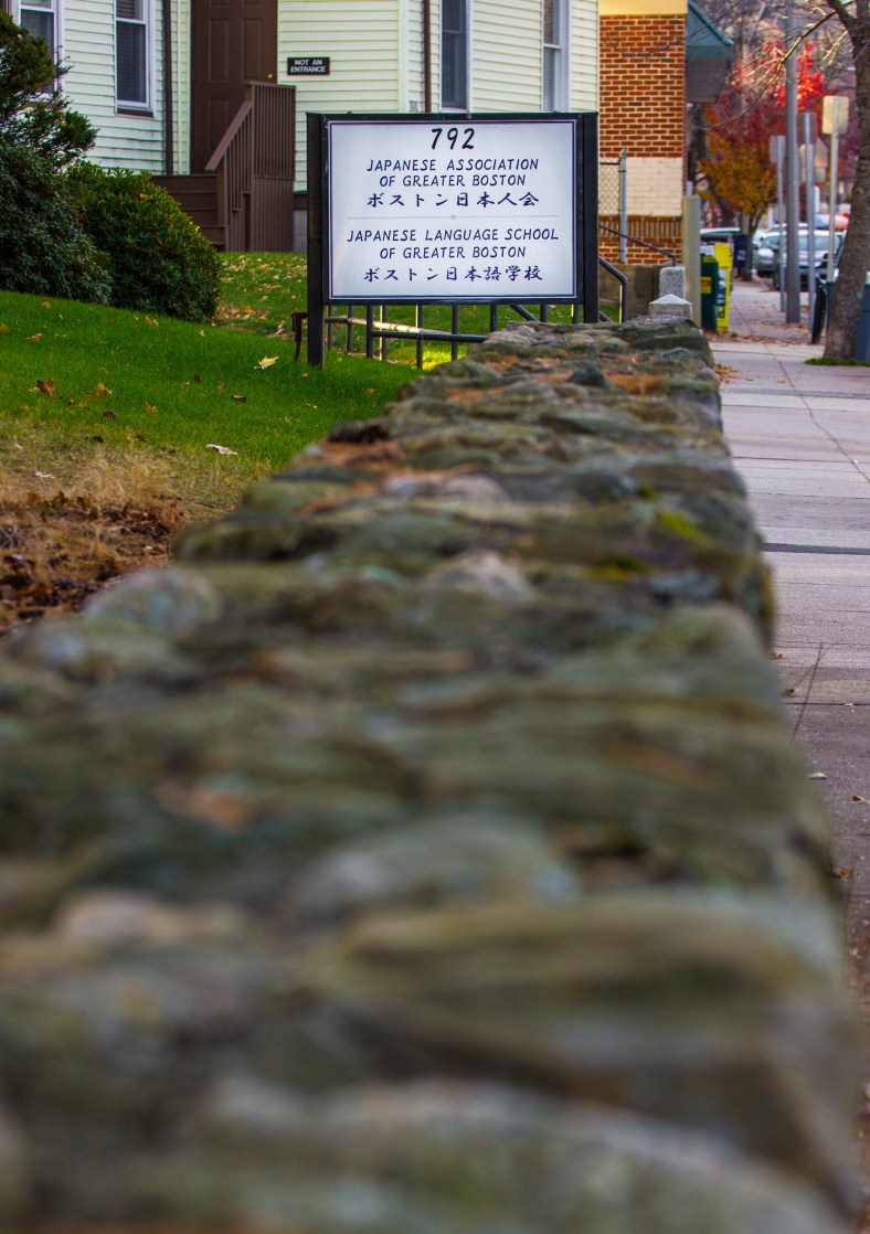 The Japanese Association and Japanese Language School of Greater Boston on Massachusetts Avenue. November 15, 2013.